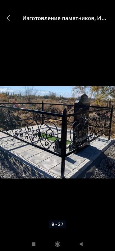 Ритуальные услуги: Изготовление памятников, Изготовление оградок, Изготовление крестов | Металл, Габбро | Оформление — 10