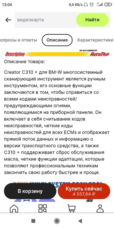 Другое автосервисное оборудование: BMW scanner Диагностический прибор Дилерского Уровня для BMW — 9