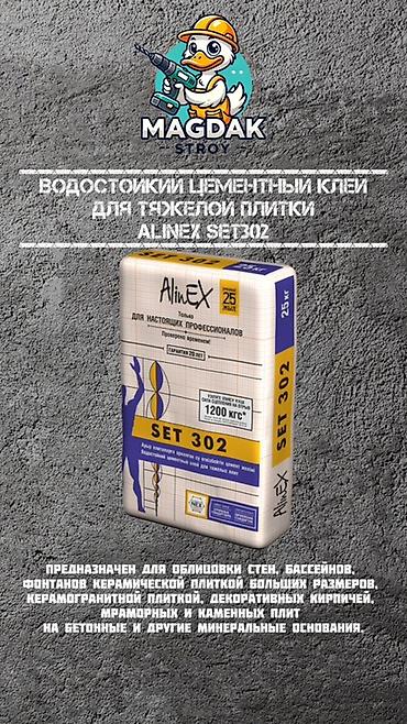 Плитка үчүн клей: Alinex SET 302, Оор плитка үчүн, Нымга чыдамдуу — 2