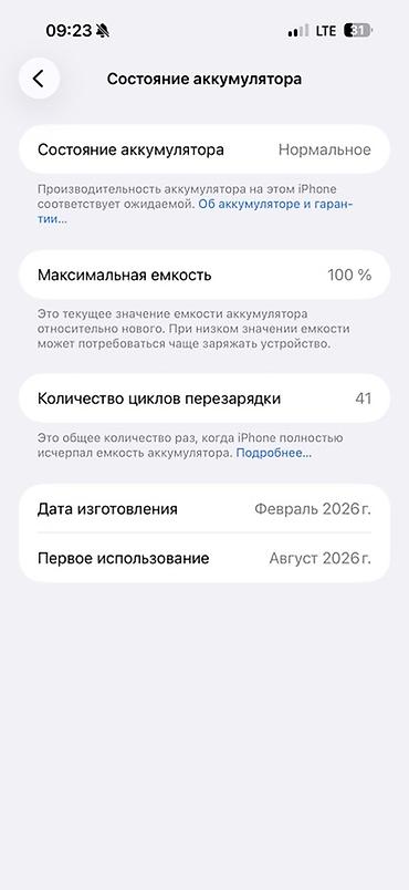 note 3: IPhone 17 Pro Max, 256 ГБ, цвет Blue (синий) В комплекте чехлы зарядка — 4