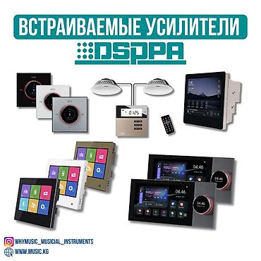 rant ace: Встраиваемые акустические системы, аудио панели, усилители для дома и — 1