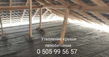 утепление пластиковых окон бишкек: Утепление балкона, лоджии, Утепление стен, Утепление полов | Утепление дома, Утепление квартиры, Утепление склада Больше 6 лет опыта