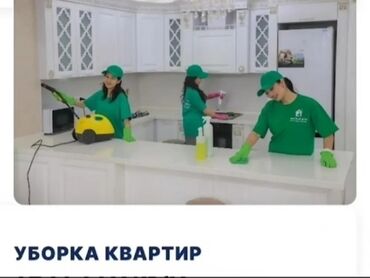 станок для печати: Уборка помещений, | Генеральная уборка, Уборка после ремонта, Мойка окон, | Офисы, Квартиры, Дома