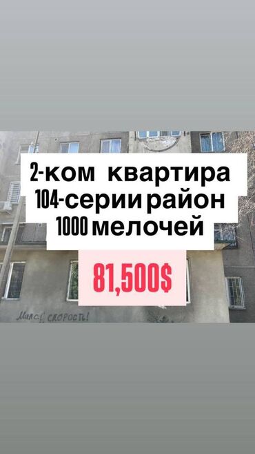 центральная мечеть: 2 комнаты, 44 м², 104 серия, 2 этаж, Евроремонт