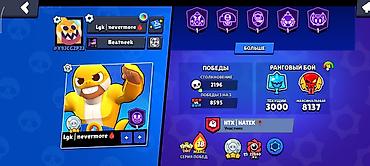Видеоигры: Бравл старс Brawl Stars Основное: - Ник: Lgk | nevermore -Он с 2019 — 2