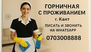 сдается в аренду швейный цех: Требуется Домработница, График: Два через два, Полный рабочий день, Оплата: Ежедневно — 1