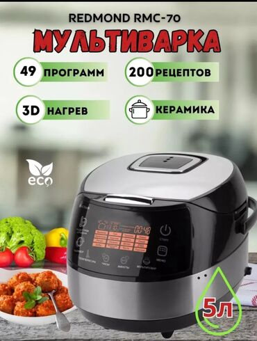 мясо курицы оптом: Мультиварка Redmond — кулинарный шедевр одним нажатием! Хотите вкусно