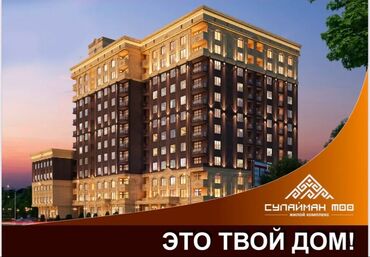 ниже рынка: 4 бөлмө, 113 кв. м, Элитка, 9 кабат, ПСО (өзү оңдоп түзөтүп бүтүү үчүн)