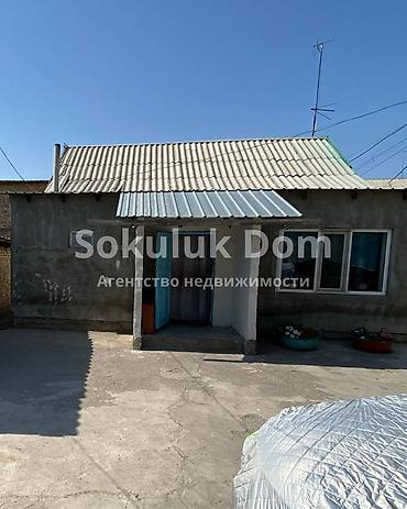 Продажа коттеджей и домов: 🏠Продается дом в с. Сокулук 🟡Комнаты: 4 🟡Участок: 11 соток — 2