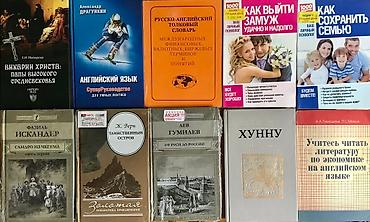 Другие книги и журналы: Книги - разные жанры : - учебники - английский язык - польский язык — 11