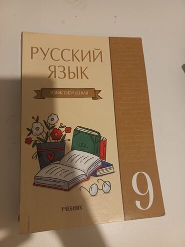 6 cı sinif azərbaycan dili testləri: Rus dili dərslik 9 cu sinif : 3 manat 6 ci sinif ümumi tarix :3 manat