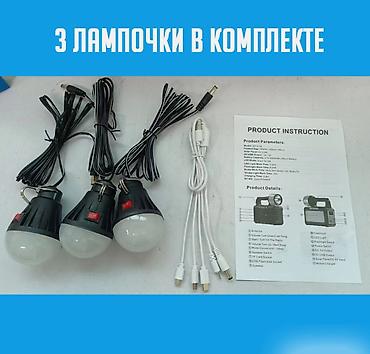 power case: Походная станция, фонарь + 3 лампочки + солнечная батарея + bluetooth — 5