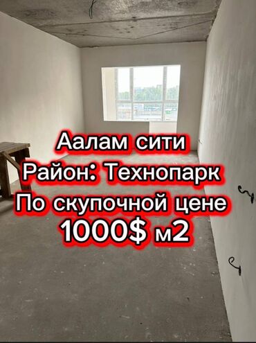 земельный участок первая линия: 2 бөлмө, 81 кв. м, Элитка, 4 кабат, ПСО (өзү оңдоп түзөтүп бүтүү үчүн)