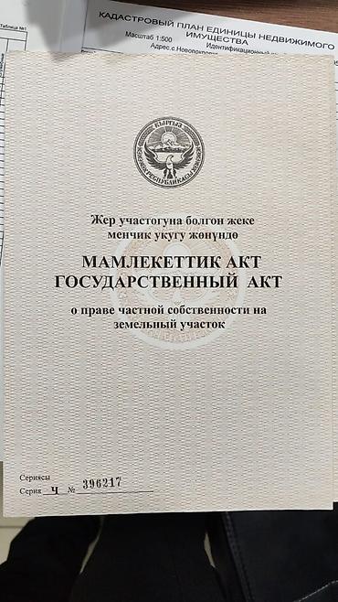 15: 15 соток, Для строительства, Красная книга, Договор купли-продажи — 2