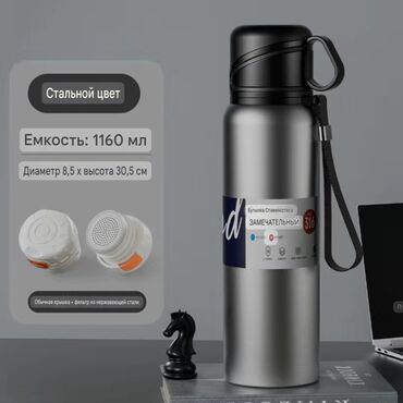 термо ботик: 2 термоса лёгкие и удобные, в хорошем объеме: 1200мл. и 1160мл., тепло