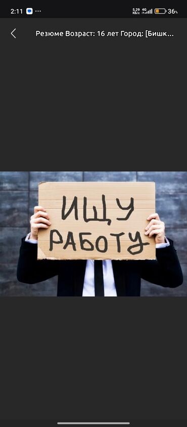работа в москве для граждан снг киргизия водитель: Ищу работу 15 лет проживаю в сокулуке желательно после колледжа