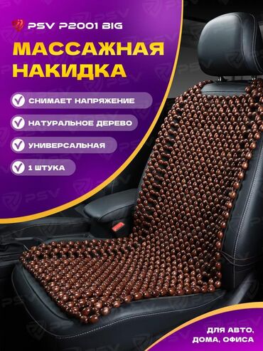 вертолет ароматизатор в машину: Чехлы Плетеные, Universal Seat cover, Новый, Самовывоз, Бесплатная доставка, Платная доставка