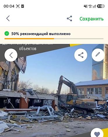эксватор: Услуги демонтажа зданий и сооружений - Профессиональный снос частных — 1