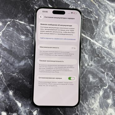 Apple iPhone: IPhone 14 Pro Max, Б/у, 256 ГБ, 77 % — 7