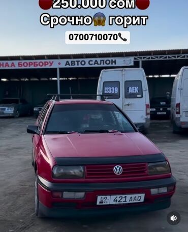 ист 1 5: Volkswagen Vento: 1993 г., 1.8 л, Механика, Бензин