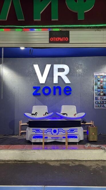 vip номер: Представляем VR систему развлечений, предназначенную для полного