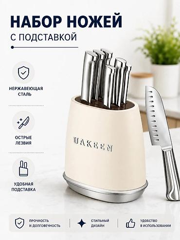 узбекские ножи: 🔪 Набор кухонных ножей UAKEEN — незаменимый помощник на вашей кухне! — 7