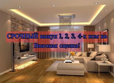 4х комн квартира: 1 комната, 40 м²