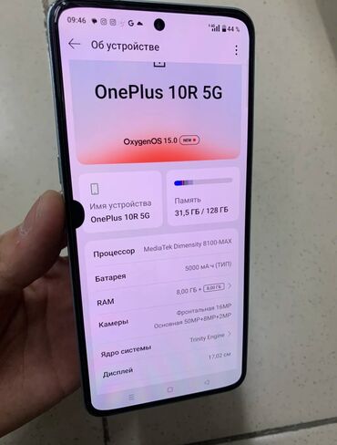 оперативная память 4 гб ddr4: OnePlus 10R, Б/у, 128 ГБ, цвет - Голубой, 2 SIM
