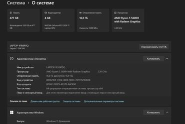 legion 5 pro: Ноутбук, Lenovo, 16 ГБ ОЗУ, AMD Ryzen 5, 15.6 ", Б/у, Игровой, память NVMe SSD