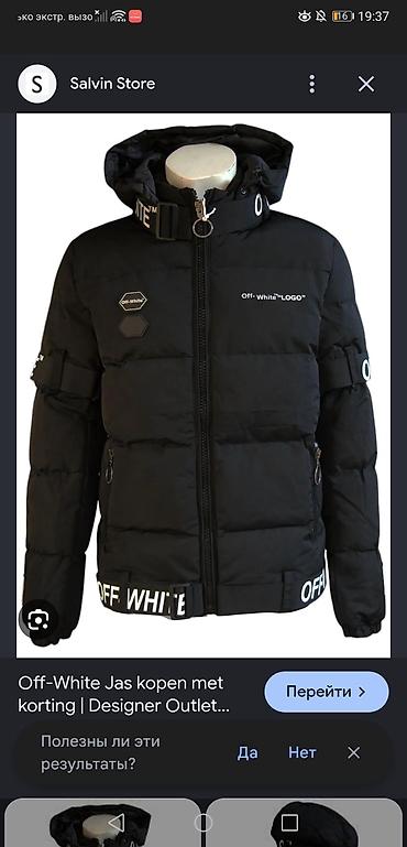 Жеке буюмдар: Куртка Off-White, утеплённая, чёрного цвета, с капюшоном и фирменным — 1