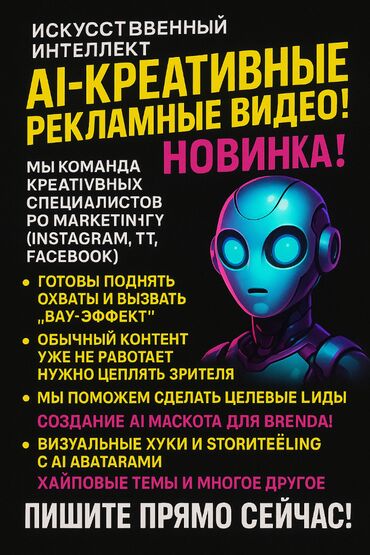 печать баннеров: Instagram, Facebook, Google, Консультация, Версткалоо, Талдоо