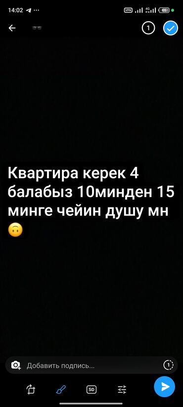 душ для дома: Квартира керек 4 балабыз 10минден 15 минге чейин душу мн