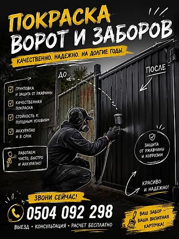 silver kitchen: Адрес: Кара-Балта улица Жайыл-Баатыра 311 Кованные ворота и калитки из — 9