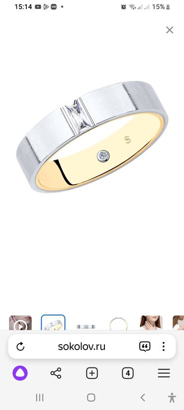 Кольца: Обручальное кольцо комбинированное жёлтое и белое золото 585 пр. с