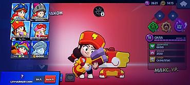 Другие игры и приставки: Игровой аккаунт Brawl Stars Основное: - Ник: ABX-Shadow - Клан — 9