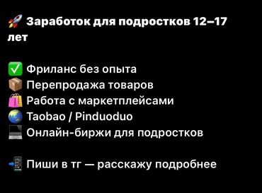 работа на компьютере без опыта удаленно: Ник тг: @Hswwoom