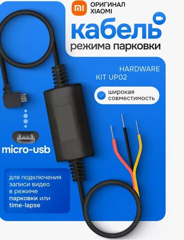 кабель для монитора: AZ - Car Video Capture Жаңы, Панелге