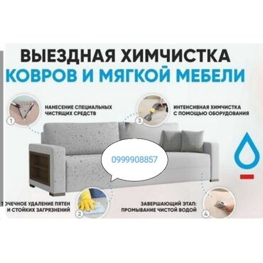 Уборка помещений: Уборка помещений, | Генеральная уборка, Уборка после ремонта, Уборка раз в неделю, | Подвал, погреб, Офисы, Квартиры — 20