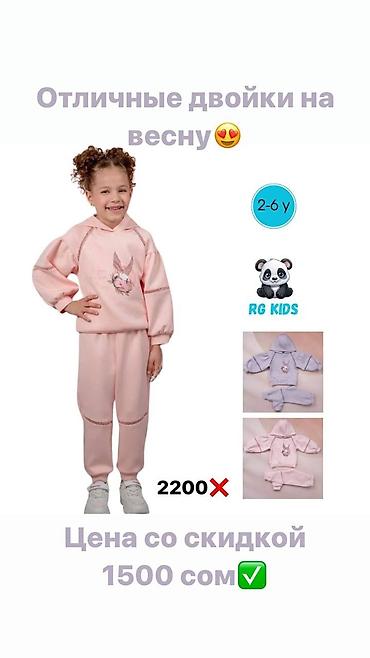 Комплекты одежды: Комплект, Новый — 8