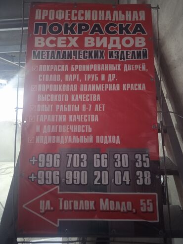 покраска варота: Покраска