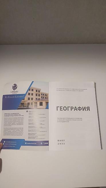 Kitablar və jurnallar: Coğrafiya 11-ci sinif, 2022 il — 3
