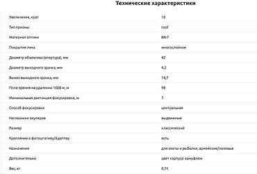 охотни: Бинокль Bushnell Powerview 10x42 Roof (141042) Оригинал привезен из — 6