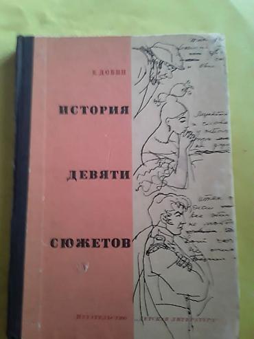 Bədii ədəbiyyat: Книги и "Собрания сочинений"Н.Гоголя. Чтобы посмотреть все мои — 2