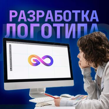 жумуш салон: Графический дизайнер