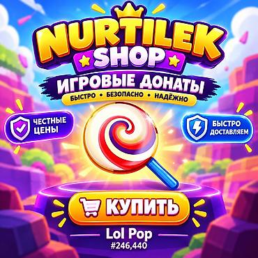 сертификат подарочный: 🎁 Подарок в Telegram — Lol Pop 🍭 ✨ Красивый коллекционный подарок для — 1