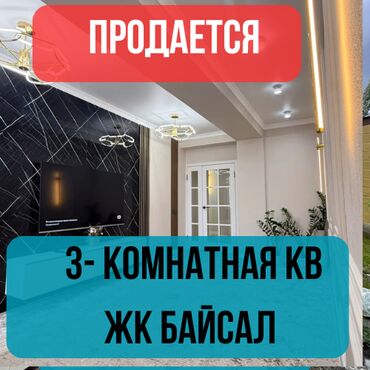 снять квартиру арча бешик: 3 комнаты, 82 м², Элитка, 12 этаж, Евроремонт