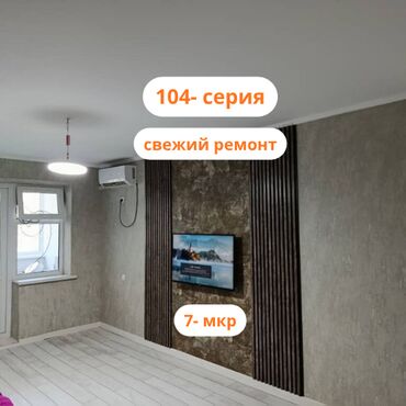 однокомнатная квартира продается: 1 комната, 29 м², 104 серия, 4 этаж, Евроремонт