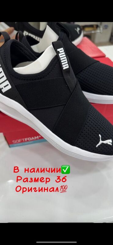 обувь для фитнеса: Кроссовкалар, 36, Puma, Жаңы, түсү - Кара, Өзү алып кетүү