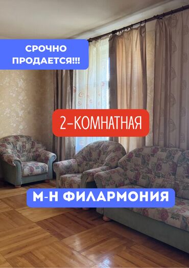 квартиры в первомайском районе: 2 комнаты, 57 м², Сталинка, 2 этаж, Косметический ремонт