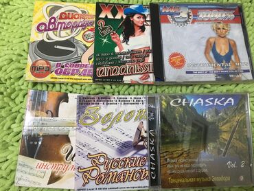 cd диски музыка в Кыргызстан | Книги, журналы, CD, DVD: MP3 диски с музыкой
